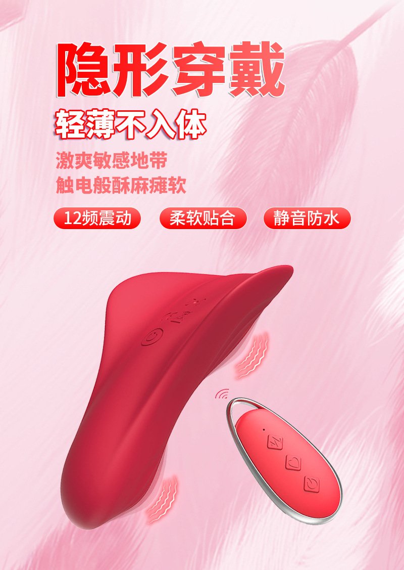 Angel Wings Non-Insertable Wearable Vibrator, Discreet Panty Toy