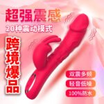 Automatic Thrusting Rabbit Vibrator for Women