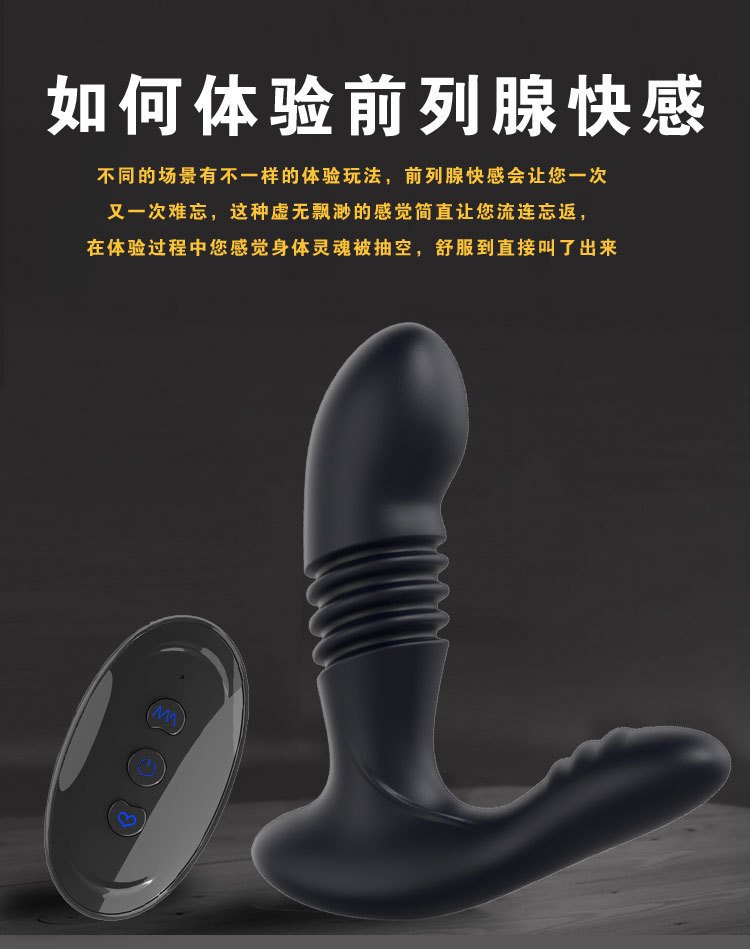 Automatic Thrusting Prostate Massager, Vibrating Anal Toy