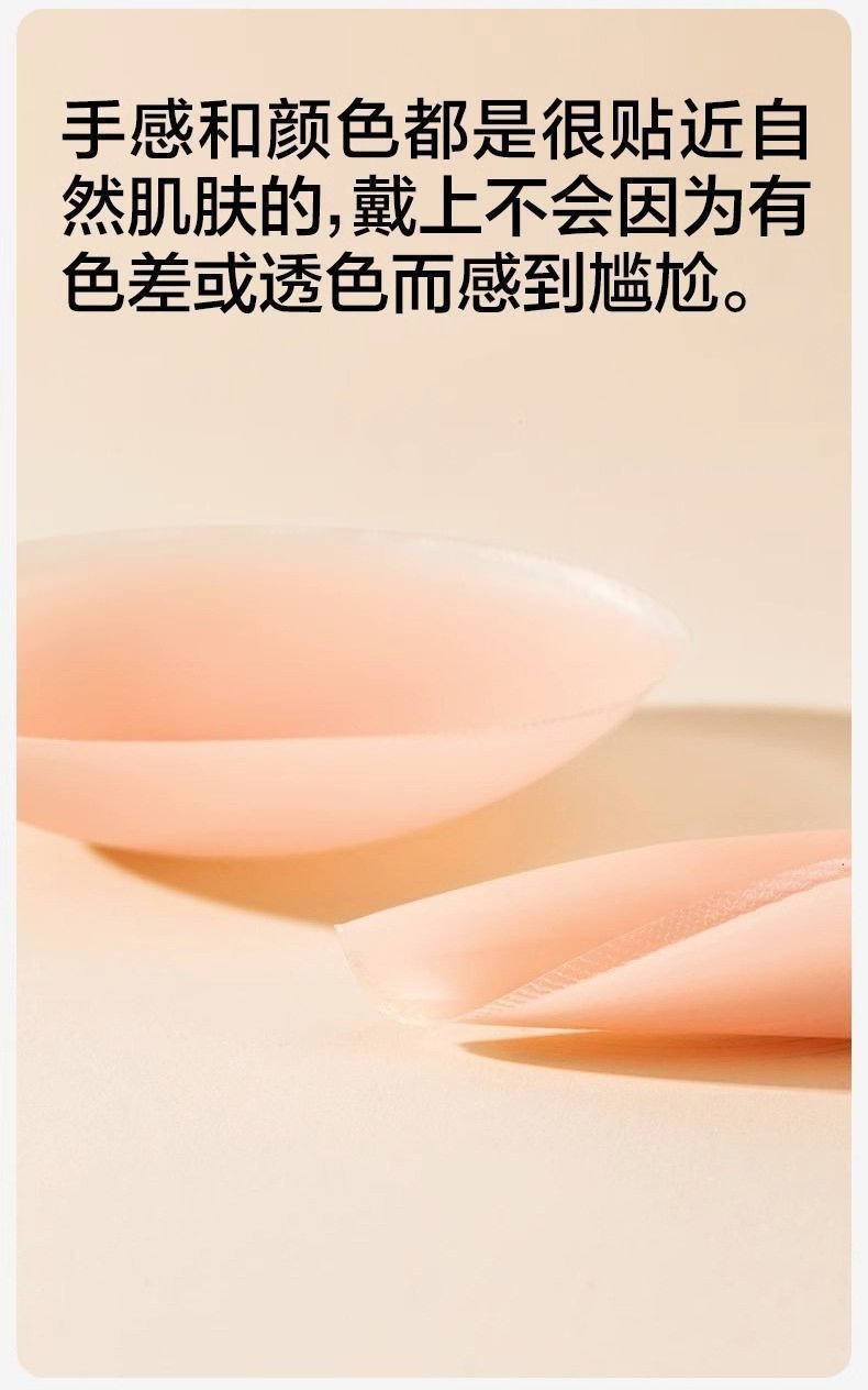 Silicone Nipple Covers, Seamless Reusable Pasties