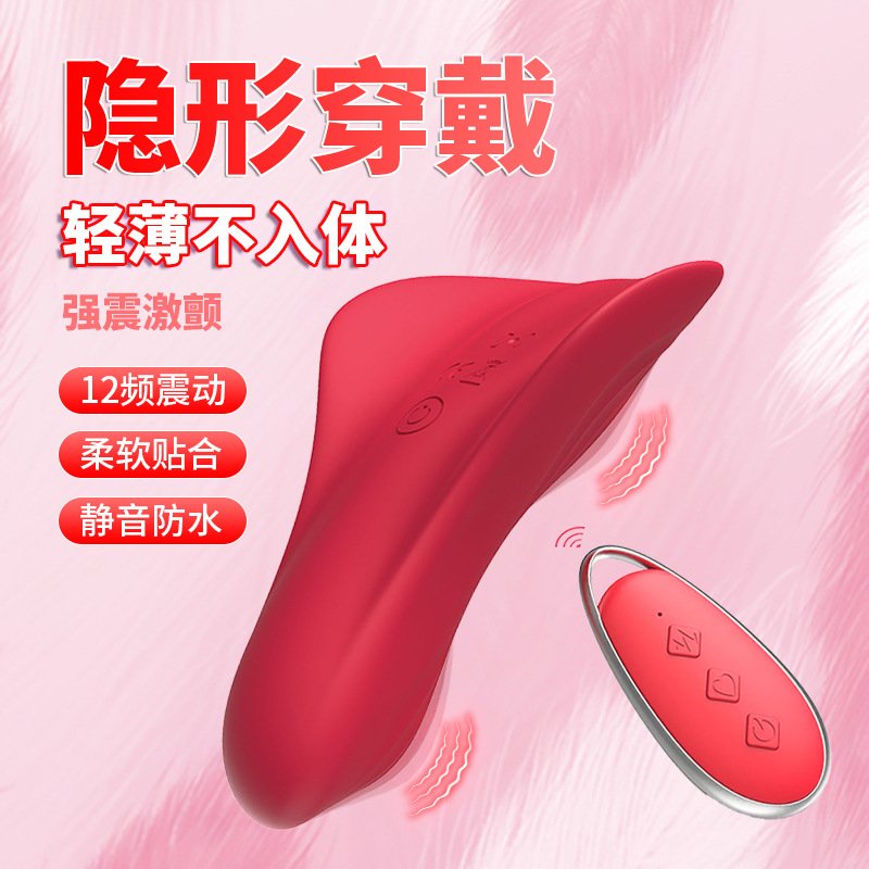 0f5b1c58671a0249 Angel Wings Non-Insertable Wearable Vibrator, Discreet Panty Toy - Image 1