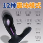 Wireless Remote Prostate Massager with Tapping Vibration, Unisex Butt Plug - Image 4