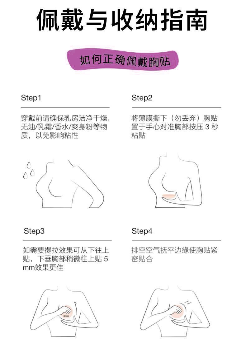 Ultra-Thin Solid Silicone Nipple Covers, Breathable Self-Adhesive Pasties
