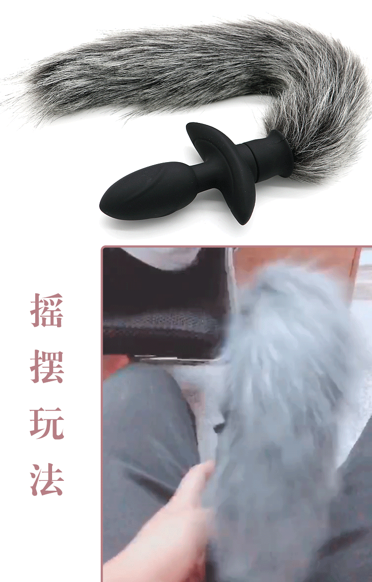 Vibrating Fox Tail Butt Plug, Wagging Cosplay Anal Toy