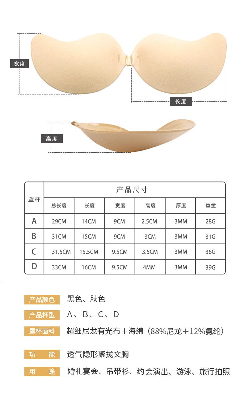 Invisible Mango Push-Up Adhesive Bra, Breathable Lift Nipple Covers