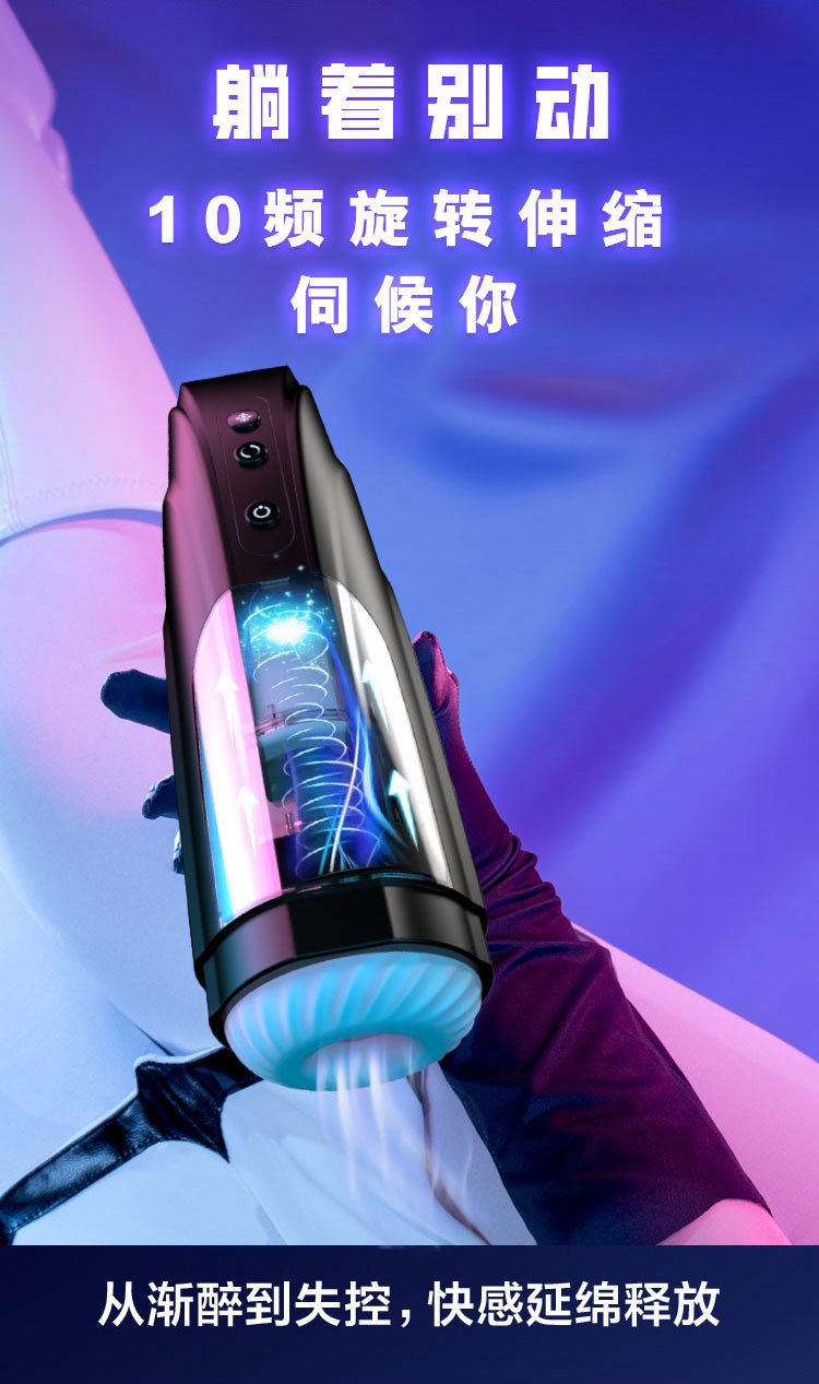 Falcon Automatic Thrusting & Rotating Male Masturbator Cup with Voice