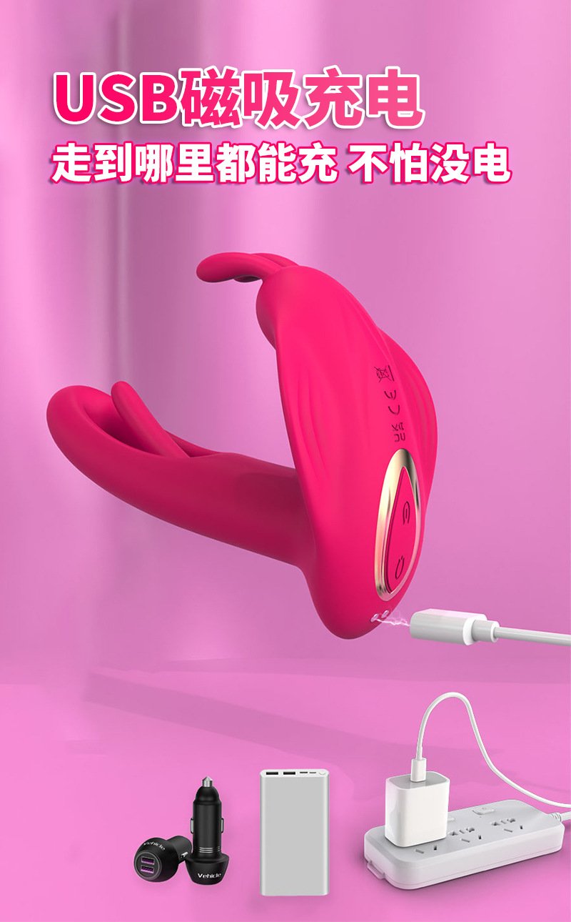 Butterfly Wearable Vibrator with Triple Motors and Remote Control