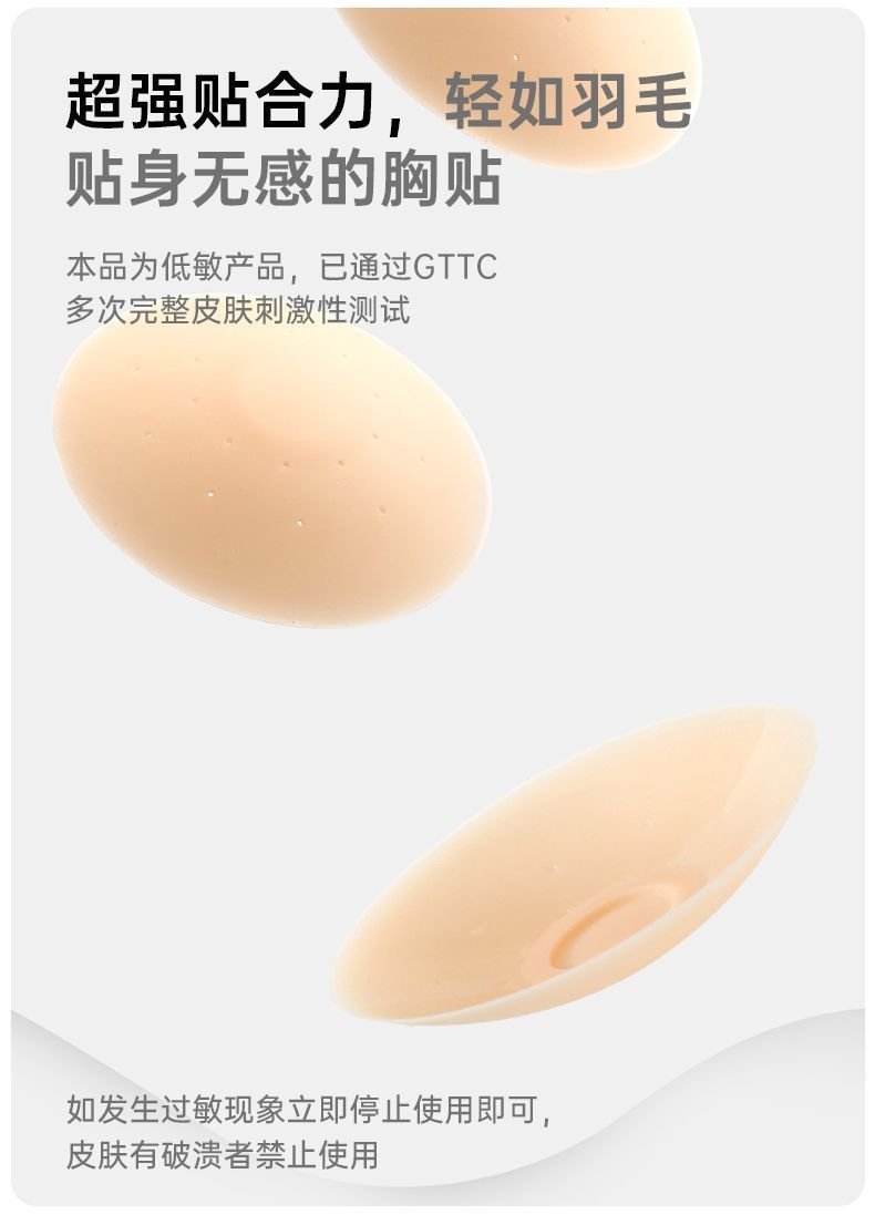 Ultra-Thin Solid Silicone Nipple Covers, Breathable Self-Adhesive Pasties