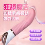 Textured Electric Tongue Licking Vibrator for Women