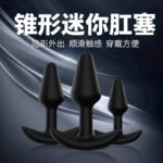 Mini Tapered Wearable Butt Plug with Remote Control, Discreet Unisex Toy