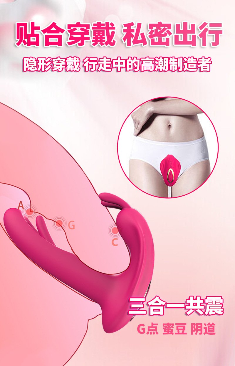 Butterfly Wearable Vibrator with Triple Motors and Remote Control