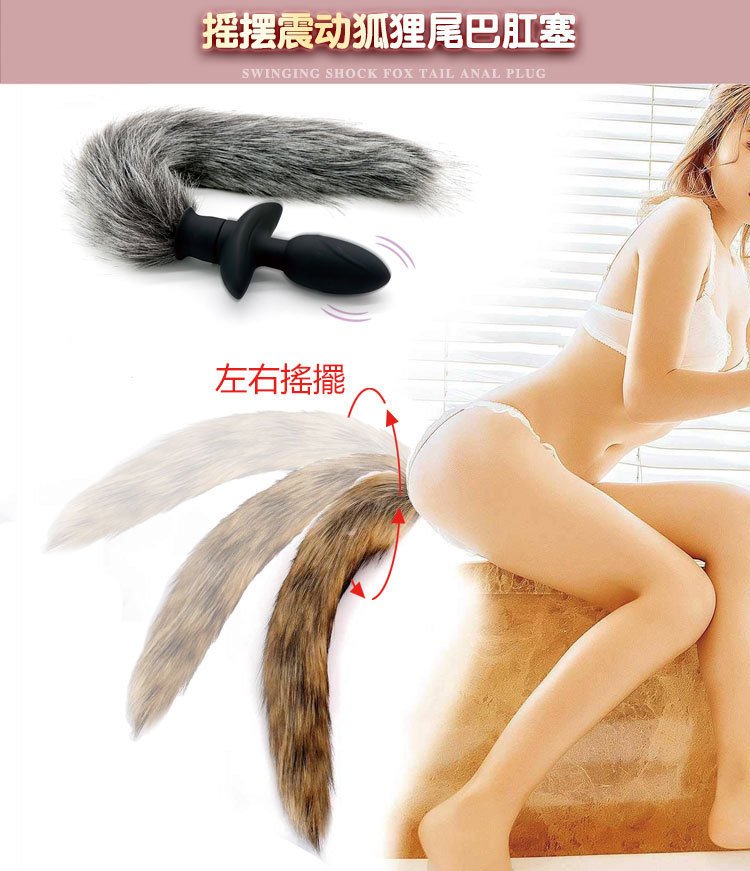 Vibrating Fox Tail Butt Plug, Wagging Cosplay Anal Toy