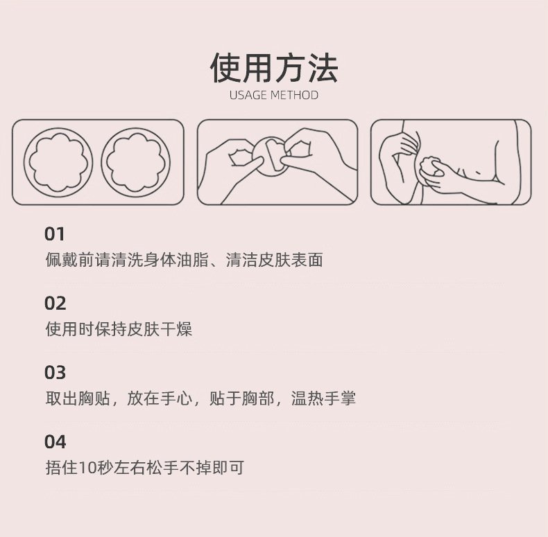 Silicone Nipple Covers, Breathable Anti-Slip Pasties for Swimwear
