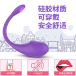 App-Controlled Tadpole Vibrating Egg, Long-Distance Remote Toy for Couples - Image 4