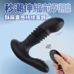 Automatic Thrusting Prostate Massager, Vibrating Anal Toy