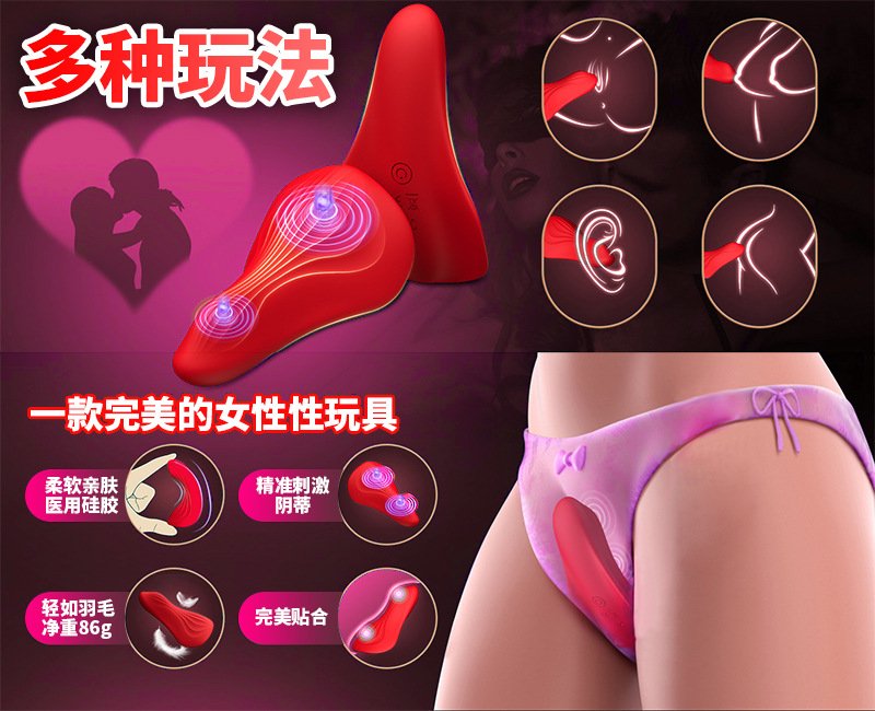 Angel Wings Non-Insertable Wearable Vibrator, Discreet Panty Toy