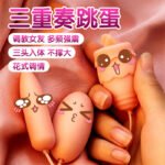 Trio Vibrating Egg Set, Multi-Head Massager for Women