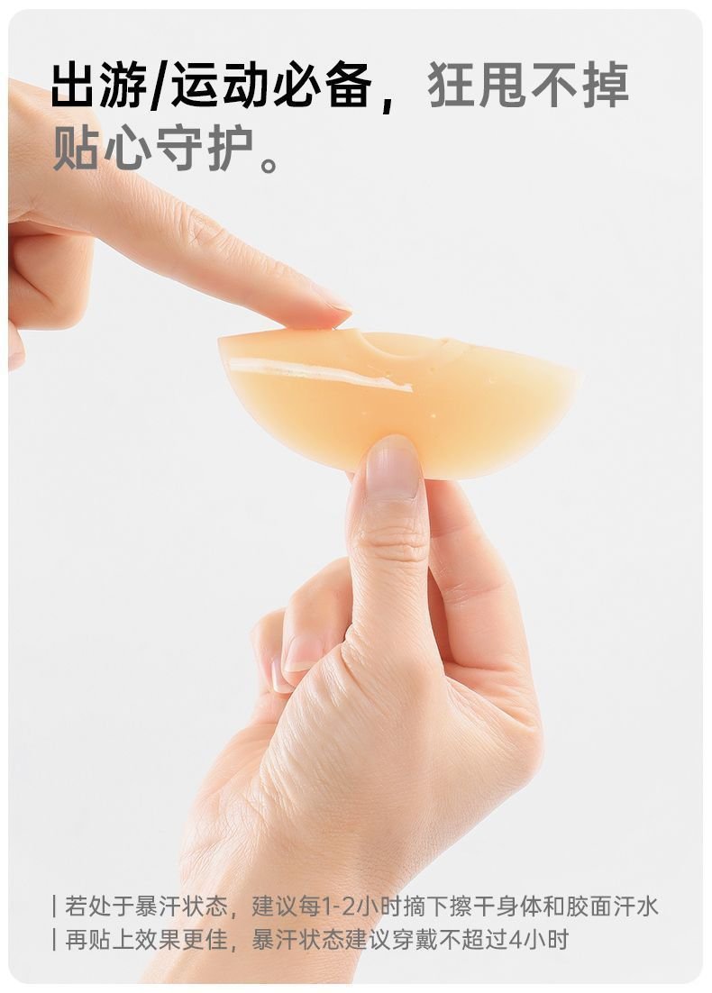 Ultra-Thin Solid Silicone Nipple Covers, Breathable Self-Adhesive Pasties