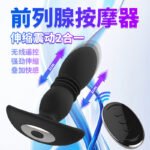 Thrusting Anal Plug with Come-Hither Motion, Unisex Vibrator