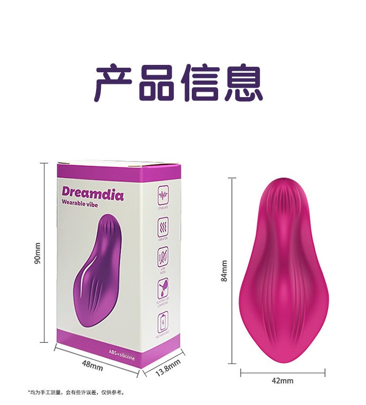 Dream Butterfly Wearable Panty Vibrator, Discreet App-Controlled Non-Insertable Toy