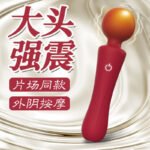 Romeo Clitoral AV Wand Vibrator for Women