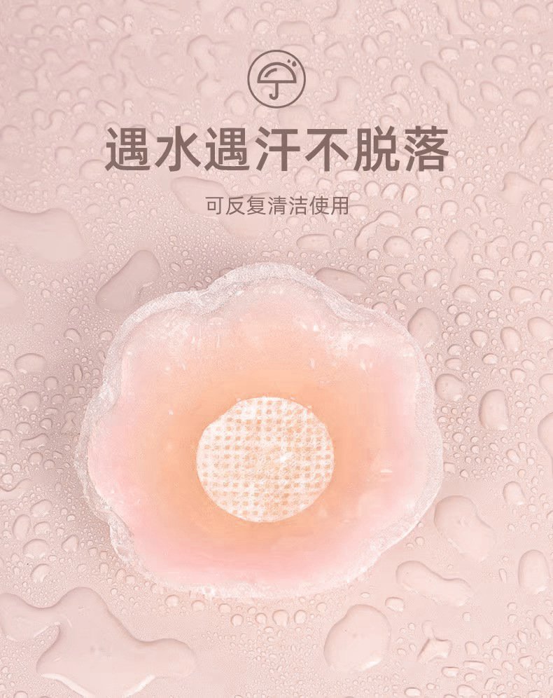 Silicone Nipple Covers, Breathable Anti-Slip Pasties for Swimwear