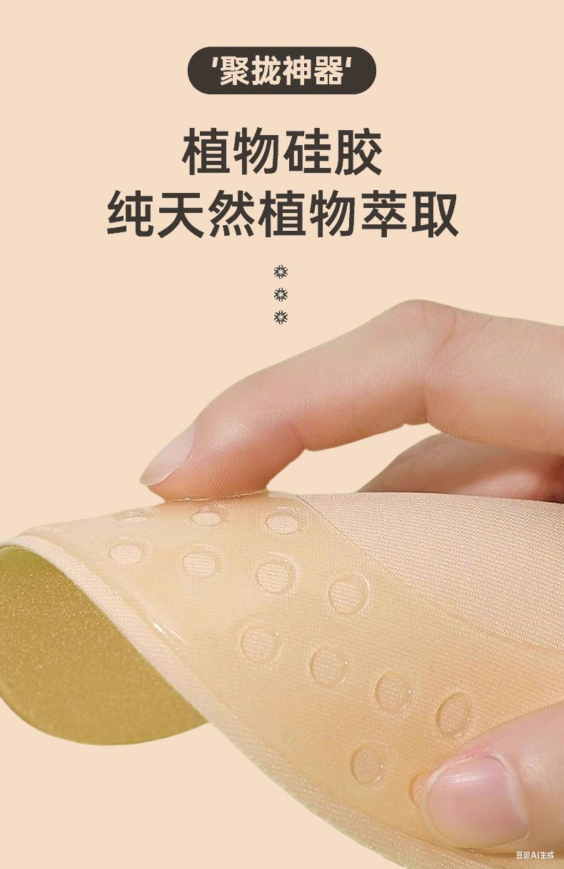 Invisible Mango Push-Up Adhesive Bra, Breathable Lift Nipple Covers