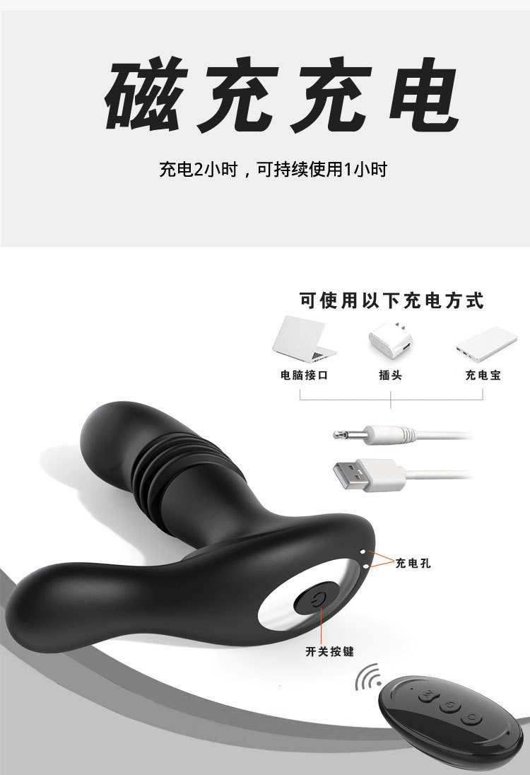 Automatic Thrusting Prostate Massager, Vibrating Anal Toy