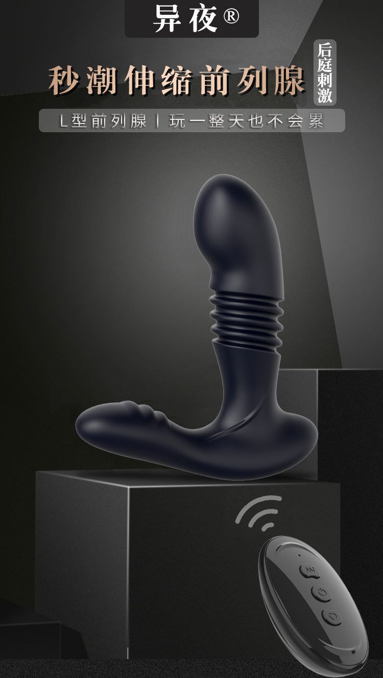 Automatic Thrusting Prostate Massager, Vibrating Anal Toy