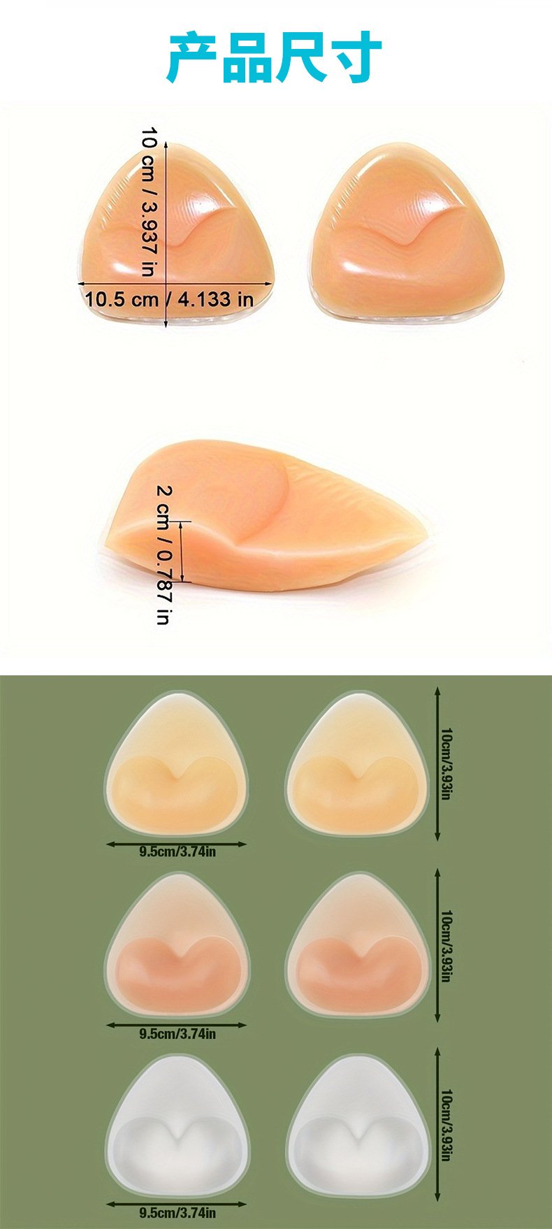 Self-Adhesive Silicone Bra Inserts, Thick Push-Up Triangle Pads for Bikini & Swimwear