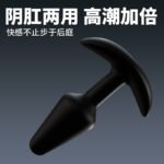 Mini Tapered Wearable Butt Plug with Remote Control, Discreet Unisex Toy - Image 2