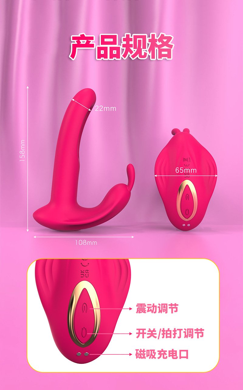 Butterfly Wearable Vibrator with Triple Motors and Remote Control