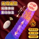 Caterpillar Automatic Thrusting Vibrator for Women