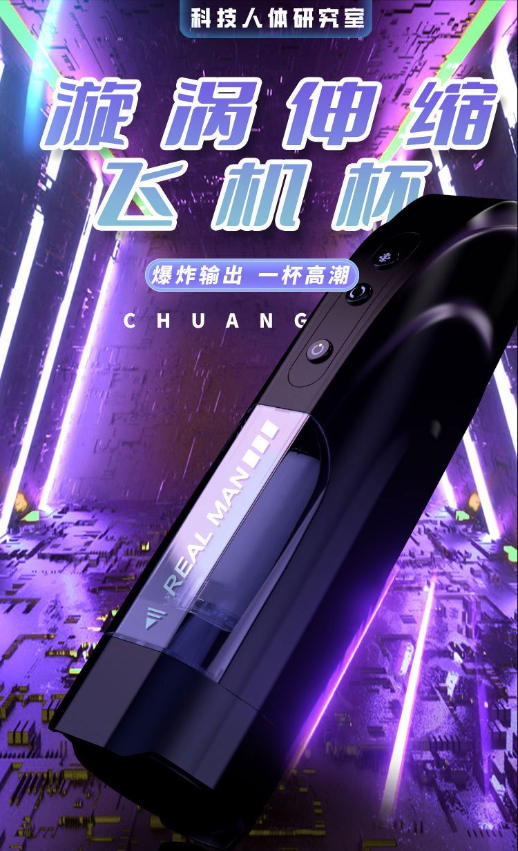 Falcon Automatic Thrusting & Rotating Male Masturbator Cup with Voice