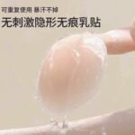 Silicone Nipple Covers, Breathable Anti-Slip Pasties for Swimwear - Image 2