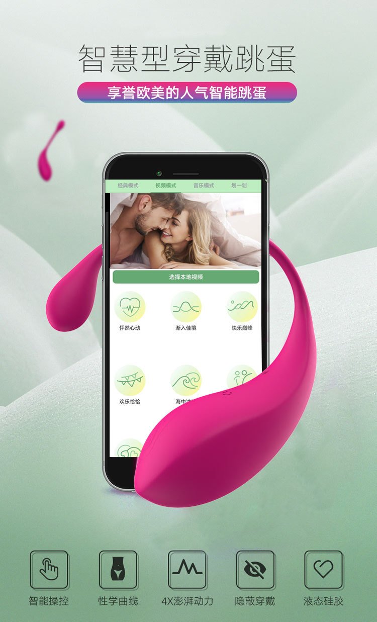 App Long-Distance Remote Control Vibrating Egg, Quiet Wearable Toy