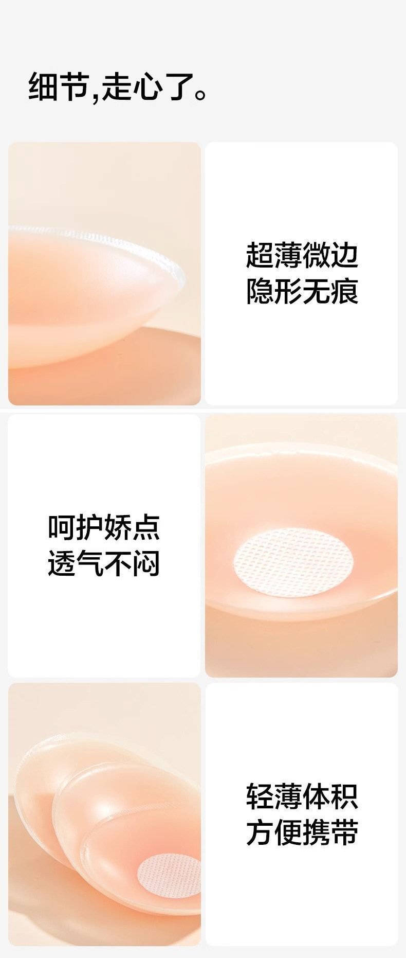 Silicone Nipple Covers, Seamless Reusable Pasties