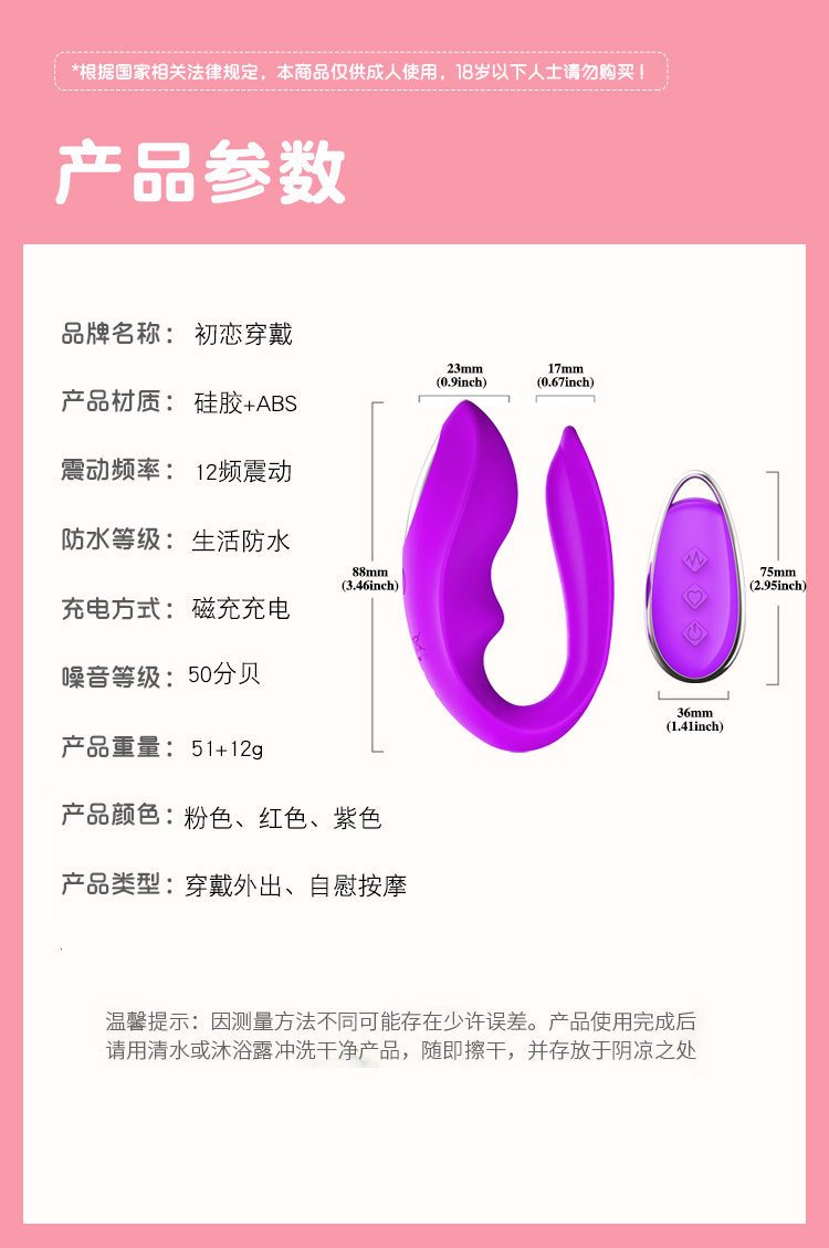 U-Shaped Wearable Remote Control Vibrator for Clitoral & G-Spot Stimulation