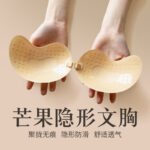 Invisible Mango Push-Up Adhesive Bra, Breathable Lift Nipple Covers