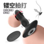 Remote Control Silicone Prostate Massager with Flapping Tongue, Unisex