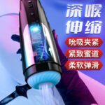 Falcon Automatic Thrusting & Rotating Male Masturbator Cup with Voice