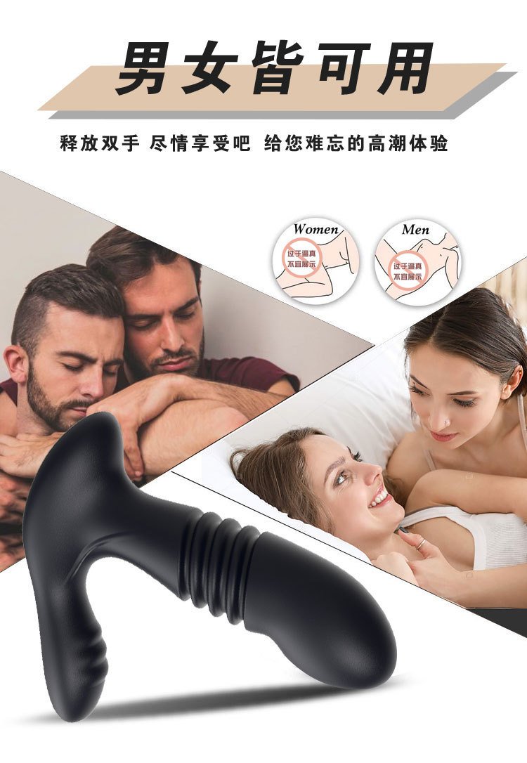 Automatic Thrusting Prostate Massager, Vibrating Anal Toy