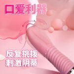 Textured Electric Tongue Licking Vibrator for Women - Image 2