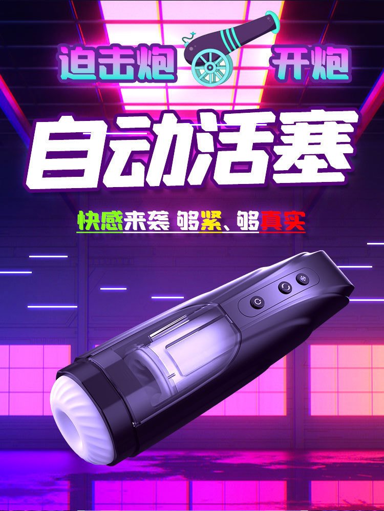 Falcon Automatic Thrusting & Rotating Male Masturbator Cup with Voice