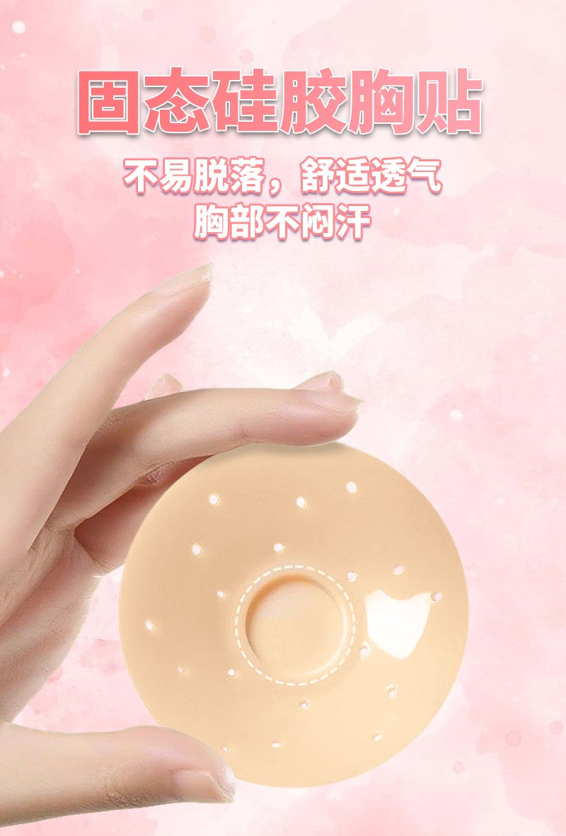 Ultra-Thin Solid Silicone Nipple Covers, Breathable Self-Adhesive Pasties