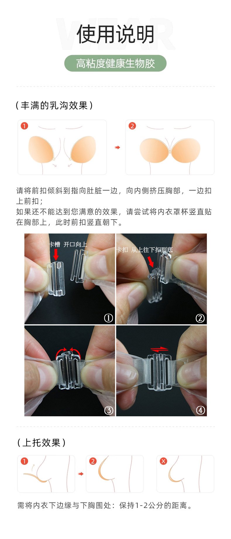 Strapless Silicone Push-Up Bra, Invisible Lift Adhesive Bra for Wedding Dresses