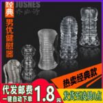 Male Endurance Trainer Masturbator Cup, Realistic Stroker Sleeve with 6 Levels