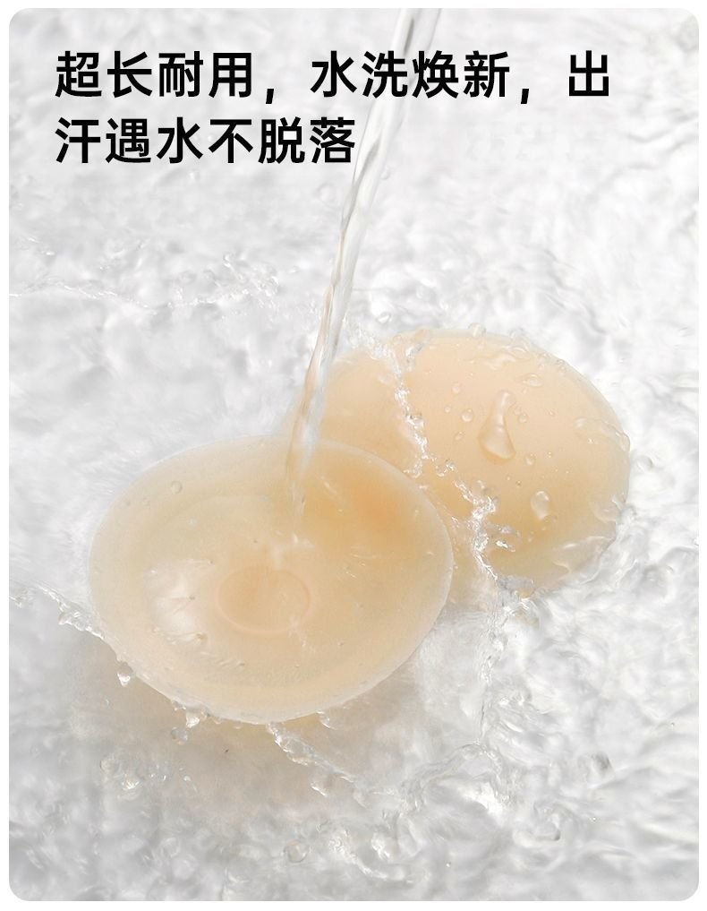 Ultra-Thin Solid Silicone Nipple Covers, Breathable Self-Adhesive Pasties