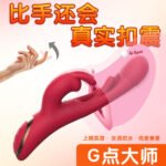 Freya App-Controlled Rabbit Vibrator with Tongue Licking & Tapping Head - Image 2