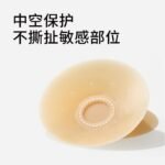 Ultra-Thin Solid Silicone Nipple Covers, Breathable Self-Adhesive Pasties - Image 5